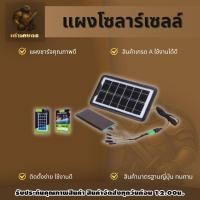 ราคา แผงโซลาร์เซลล์ แผงชาร์จ แผงโซลาร์เซลล์คุณภาพดี (47653155109)