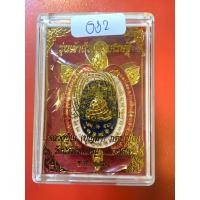 ราคา เหรียญพญาเต่าเรือน รุ่นเจ้าสัวมหาเศรษฐี หลวงปู่เจ บุญมา (4176715207)