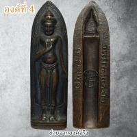 ราคา พระร่วง รางปืน วัดพระธาตุดอยสุเทพ อ.เมือง จ.เชียงใหม่ ปี 2515 (23730387054)
