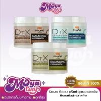 ราคา ทรีทเม้นท์ดีท็อกซ์ โลแลน LOLANE PIXXEL DETOXIFIER HAIR AND SCALP CREAMBATH (40121888351)