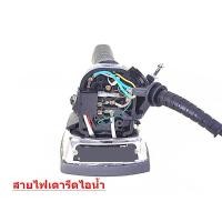 ราคา สายไฟเตารีดไอน้ำ สำหรับเตารีดอุตสาหกรรม ใส่กันได้ทุกยี่ห้อ *ราคาต่ออัน* (13805215198)
