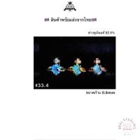 ราคา #33 ดาวเสาร์-ขาว ต่างหูเงินแท้ จิวหูมินิมอล ⭐(ราคา 1คู่) ทำจากเงินแท้ 92.5% ตามมาตฐานสากล ไม่ลอก ไม่แพ้ ไม่คัน ส่งจา (51205369397)