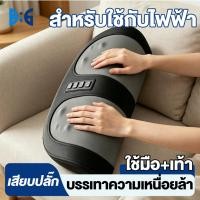 ราคา เครื่องนวดเท้า จุดนูน20จุด 3ระดับ อัตโนมัติ 3D นวดมือไบโอนิค นวดเท้า สะดวกสำหรับผู้สูงอายุ การนวดกดจุด Foot massager (56909938545)