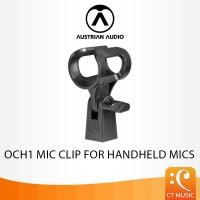 ราคา คอจับไมโครโฟน Austrian Audio OCH1 Mic Clip for Handheld Mics AustrianAudio OCH 1 (26019597834)