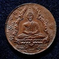 ราคา เหรียญพระพุทธมหามณีรัตนปฏิมากรแก้วมรกต ปี พ.ศ.2475 สร้างวัดพระศรีรัตนศาสดาราม บล๊อคใน พิมพ์ตื้น เนื้อทองแดง ขอบตัดกระบอก (23820584529)