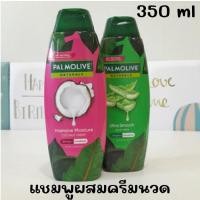 ราคา Palmolive Naturals Shampoo&Conditioner 350 ml ปาล์มโอลีฟ เนเชอรัล แชมพูผสมครีมนวด 350 มล. palmolive (25605090104)