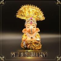 ราคา พระพิฆเนศเบบี้ พระพิฆเนศเด็กปางเด็ก งานหล่อตัน องค์บูชาพระพิฆเนศ ให้มีความเจริญก้าวหน้า (4349230746)
