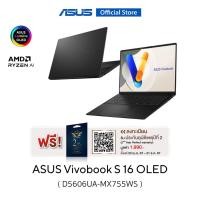 ราคา ASUS Vivobook S 16 OLED (D5606UA-MX755WS) 16" 3.2K (3200x2000), AMD R7-8845HS, LPDDR5X 16GB, 1TB SSD, Windows 11 Home (24575835088)