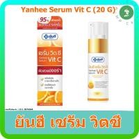 ราคา Yanhee Serum Vit C ยันฮี เซรั่มวิตซี 20 กรัม Vitamin C (29990058418)