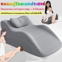 ราคา หมอนรองนอน เบาะเซ็กส์ หมอนคู่รัก หมอนเซ็กส์ เมมโมรี่โฟม (56504944605)