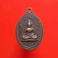 ราคา เหรียญพระประธาน วัดเขาแกแล พิมพ์เล็ก "แท้"พระเครื่องยอดนิยม เครื่องรางและสิ่งศักดิ์สิทธิ์ รับประกันความแท้ เก็บเงินปลายท (27805308556)