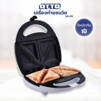 ราคา OTTO เครื่องทำแซนด์วิช รุ่น SW-012 รับประกันสินค้า 1 ปี (26238484940)