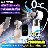 ราคา WANPIN✨พัดลมพกพา+Powerbank✨20000mAh✨ แท้ พาว์เวอร์แบงค์ 100% LCD With Flash Light พาเวอร์แบงค์ พาวเวอร์แบงค์ของแท้ (26184916367)