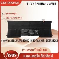 ราคา C32-TAICHI21 ASUS แบตเตอรี่ สำหรับ (ASUS C32-TAICHI21 CKSA332C1) Battery Notebook (11.1V 35Wh) (41950186924)