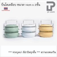 ราคา ปิ่นโต ปิ่นโตทรงโอ่ง ปิ่นโตเคลือบ ทรงบุษบา 14cm x 2ชั้น ตรานกเพนกวิน (3533076664)