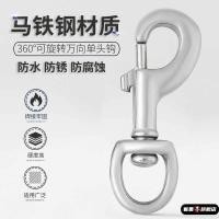 ราคา สายจูงเชือกลากล็อคหัวเข็มขัดม้าเหล็กเหล็กหัวเดียวตะขอ360องศาหมุนหัวเข็มขัดอุปกรณ์สุนัขสายจูงสุนัขสายจูงสุนัขหัวเข็มขัดสากล20260508 (42380725172)