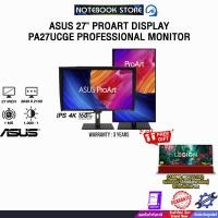 ราคา ASUS 27" PROART DISPLAY PA27UCGE PROFESSIONAL MONITOR (IPS 4K 160Hz)/ประกัน 3 Years (41062254546)