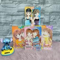 ราคา หนังสือการ์ตูนเรื่อง : แฝดวุ่น วัยหวาน 1-4 เล่ม AC5371 (52459096195)