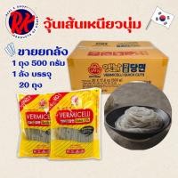 ราคา ยกลังวุ้นเส้นเกาหลี 500g 20 ห่อ วุ้นเส้นหนึบ vermicelli จับ แช เกาหลี วุ้นเส้นเหนียวนุ่ม 당면 (21481779907)