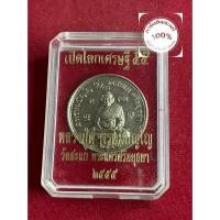 ราคา พระแท้ หลวงปู่ดู่ วัดสะแก รุ่นเปิดโลก 55 เนื้ออัลปาก้า ปี 2555 รับประกันพระแท้ มีเก็บเงินปลายทาง (50101776900)