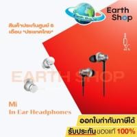 ราคา Xiaomi Mi In-Ear Headphones Basic หูฟังสาย หูฟังเสี่ยวหมี่ - (ประกันศูนย์ไทย 6 เดือน) (26918669376)