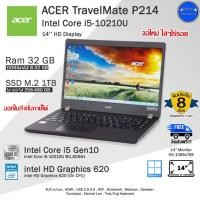 ราคา Acer TravelMate P214 Core i5-10210U(Gen10) ใช้งานลื่นๆ คอมพิวเตอร์โน๊ตบุ๊คมือสองสภาพดี พร้อมใช้งาน (23478308554)