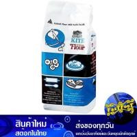ราคา แป้งอเนกประสงค์ 1 กิโลกรัม ตราว่าว Kite Brand All Purpose Flour (12431466686)