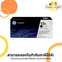 ราคา HP 53A Black Original LaserJet Toner Cartridge (Q7553A) ของแท้ (21105822641)
