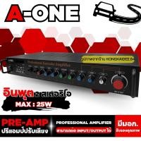 ราคา เครื่องขยายเสียง ปรีแอมป์ปรับเสียง ปรีแอมป์คาราโอเกะ ปรีแอมป์บ้าน A-ONE รุ่น AV-310F (25626303518)