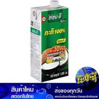 ราคา กะทิ 1000มล. อร่อยดี Aroy-D Coconut Milk (26851520776)