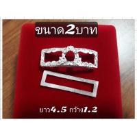 ราคา กรอบ​เลส​เงิน​แท้​92.5ขนาด​2บาท ไตรมาส59 ปี59 หรือยาว4.5กว้าง1.2 (13575529009)