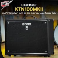ราคา [โค้ดลด1000-] แอมป์กีตาร์ Boss Katana 100 MKII ตู้แอมป์กีตาร์ไฟฟ้า ขนาด 100 วัตต์ 3 ย่านเสียง เบส กลาง แหลม (28666727671)