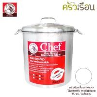 ราคา Zebra [ 45x1 ] หม้อก๋วยเตี๋ยว ม้าลาย 45 ซม. ไม่กั้นช่อง 69 ลิตร รุ่น Chef 272451 ตราหัวม้าลาย (20285084388)