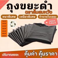 ราคา ถุงขยะถุงขยะหนาพิเศษคุ้มค่ามาก ถุงขยะสีดำ 18x20 นิ้ว24x28 นิ้ว22x30 นิ้ว28x36 นิ้ว30x40 นิ้ว36x45 นิ้วถุงขยะ (28240121746)