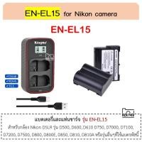 ราคา EN-EL15 แบตเตอรี่ แท่นชาร์จ กล้องนิคอน แบต ENEL15 Nikon D600 D610 D750 D7000 D7100 D7200 D800 D810 D850 Z6 Z7 Battery (5908027904)