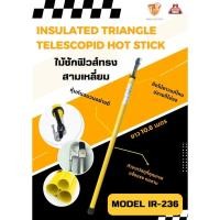 ราคา ไม้ชักฟิวส์ 10 เมตร ทรงสามเหลี่ยม INSULATED TRIANGLE TELESCOPID HOT STICK (42217434505)