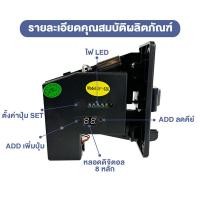 ราคา รับประกันสินค้า เครื่องรับเหรียญ ตู้น้ำ เครื่องหยอดเหรียญ สล็อตหยอดเหรียญ ตัวหยอดเหรียญ รับทุกเหรียญ (46408011610)