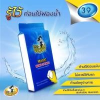 ราคา ฟองน้ำนาโนมหัศจรรย์ Mrs.wow (6711291610)