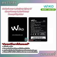 ราคา แบตเตอรี่ Wiko Robby/lenny4 plus/Sunny4plus/Jerry 3/Tommy 3/Tommy3plus/Jerry 2 (5251)/Y60/sunny 4plus รับประกัน 3 เดือน (2663272009)