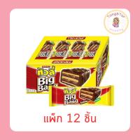 ราคา ทิวลี่บิ๊กแบง เวเฟอร์สอดไส้ครีมรสช็อกโกแลตและข้าวพองเคลือบช็อกโกแลต 25 กรัม (แพ็ก 12 ชิ้น) (50056642532)