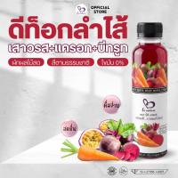 ราคา B's Nature น้ำเสาวรส + บีทรูท + แครอท 96% l น้ำผักผลไม้รวม Detox Drink ดื่มง่าย ไม่ฟาด 230 ml. (44353181752)