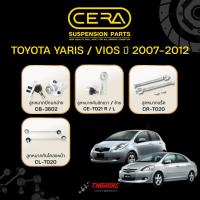 ราคา CERA ชุดลูกหมาก Toyota Yaris / Vios ปี2007-2012 โตโยต้า ยาริส วีออส (18949920098)