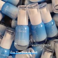 ราคา Laneige Water Bank Hydro/Moisture Essence 30ml เซรั่มลาเนจ เติมน้ำความชุ่มชื่นให้ผิว (8164917681)