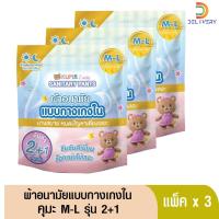 ราคา [แพ็คx3] Kuma คุมะ ผ้าอนามัย แบบกางเกงใน 2+1 (3ชิ้น) (25633106450)