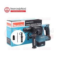 ราคา MAKITA BLM สว่านโรตารี่ไร้สาย 24mm รุ่น DHR243Z (เครื่องเปล่า+กล่องกระดาษ) 3ระบบ SDS-PLUS Q/C BL 18V |ชิ้น| TTR Store (5191863159)