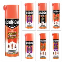ราคา Chaindrite เชนไดร์ท สเปรย์กำจัดปลวก มอด มด แมลงสาบ 300มล. 450มล. 600มล. (49505924614)