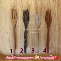 ราคา ส้อมไม้ทานขนมหวาน ทานผลไม้ (3629092948)