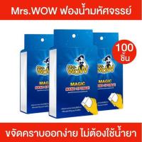ราคา ฟองน้ำมหัศจรรย์ 100 ชิ้น Mrs.WOW มิสซิสว้าว ฟองน้ำนาโน เอนกประสงค์ ฟองน้ำทำความสะอาด ฟองน้ำขจัดคราบ (48955955078)