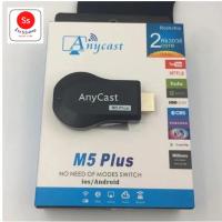 ราคา M5 PLUS Anycast HDMI TV Stick HD 1080P Miracast DLNA Airplay ตัวรับสัญญาณ WiFi TV ตัวรับสัญญาณ WiFi Dongle andriod (22856742443)