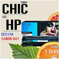 ราคา ตลับหมึกโทนเนอร์ CHIC รุ่น 217A ใช้กับ HP LaserJet Pro M102a / M102w / MFP M130a / MFP M130fn / M130fw พิมพ์ได้1,600หน้า (26001898921)
